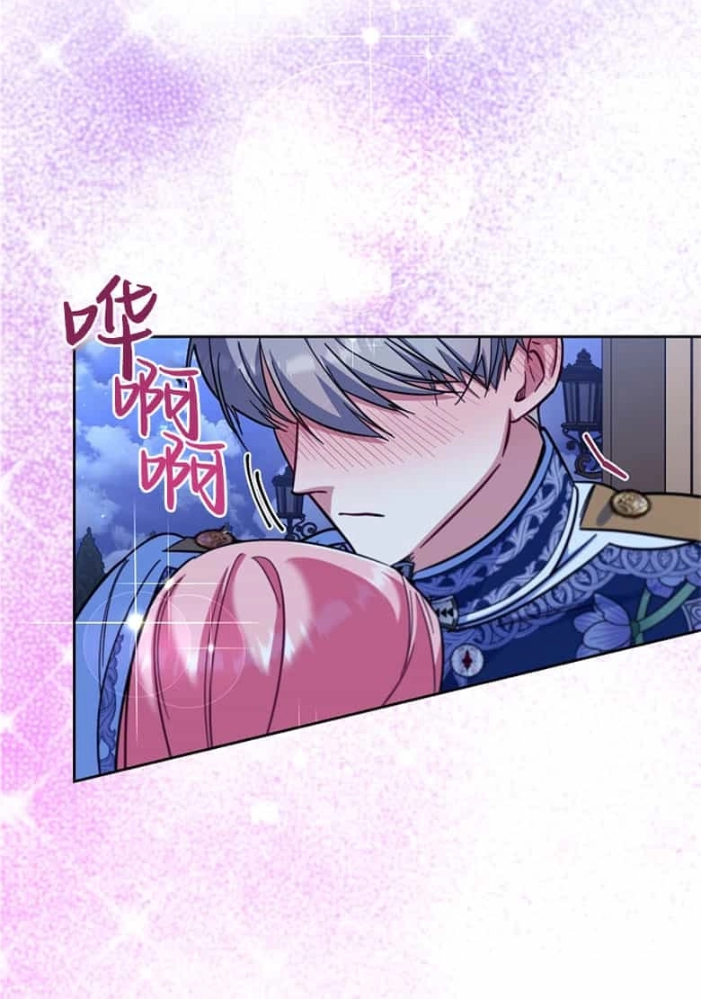 《弟弟逼着我走花路》第37话 第3页