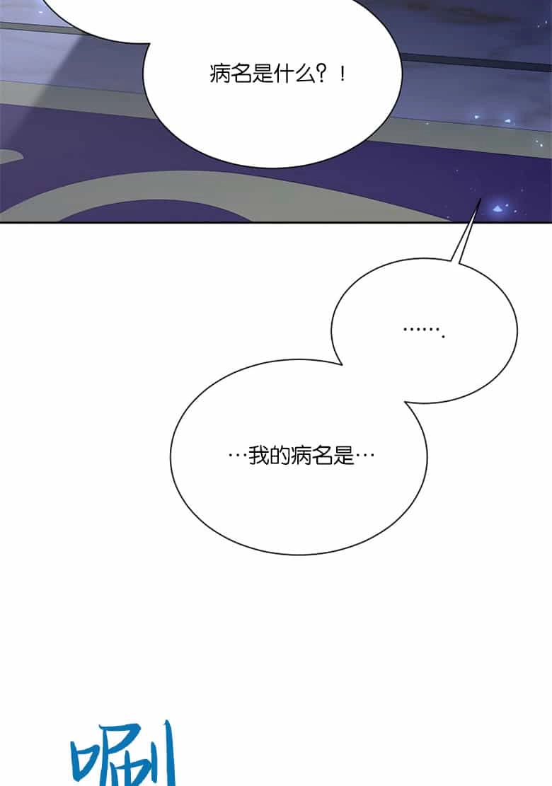 《弟弟逼着我走花路》第37话 第19页