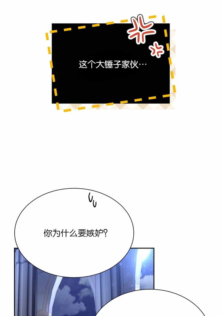 《弟弟逼着我走花路》第37话 第24页