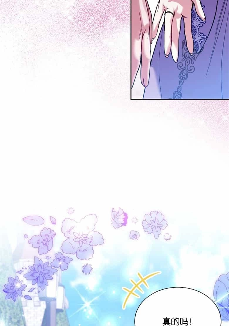 《弟弟逼着我走花路》第37话 第66页