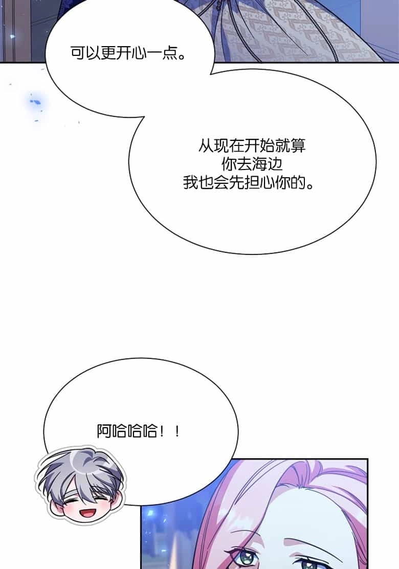 《弟弟逼着我走花路》第37话 第39页