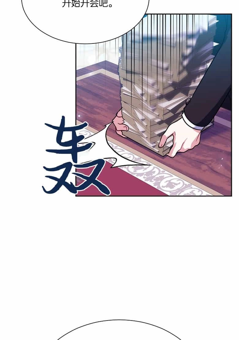 《弟弟逼着我走花路》第37话 第72页