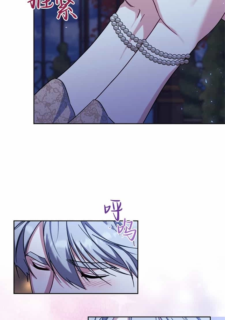 《弟弟逼着我走花路》第37话 第15页
