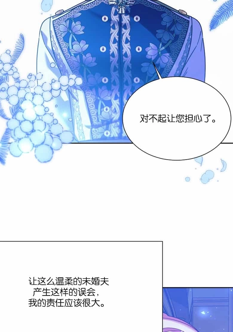 《弟弟逼着我走花路》第37话 第30页