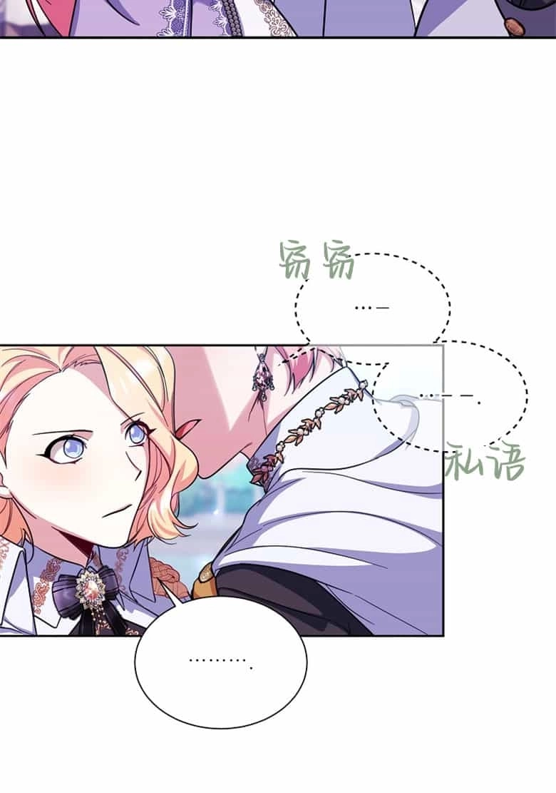 《弟弟逼着我走花路》第37话 第53页