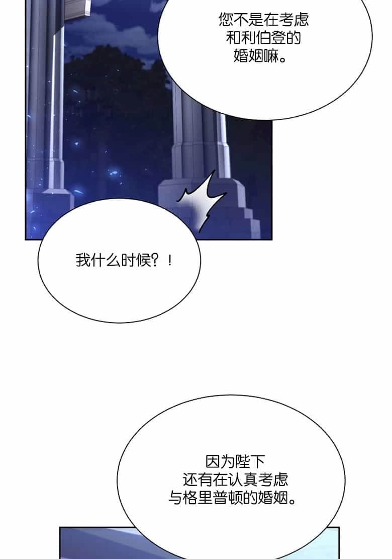 《弟弟逼着我走花路》第37话 第25页