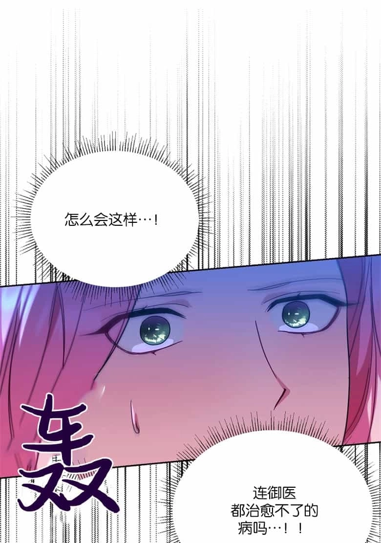 《弟弟逼着我走花路》第37话 第9页