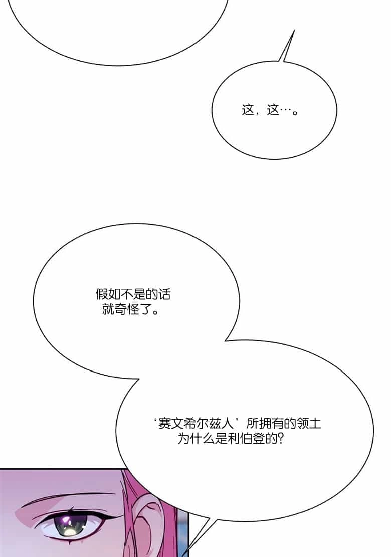 《弟弟逼着我走花路》第37话 第75页