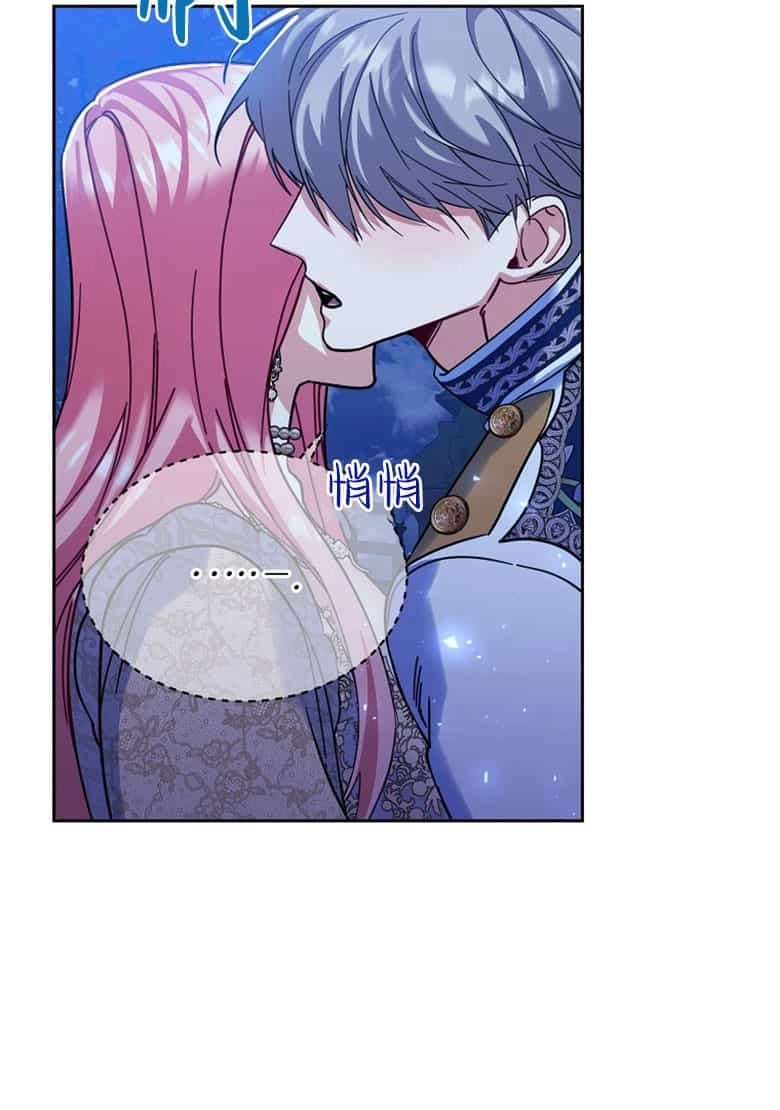 《弟弟逼着我走花路》第37话 第20页