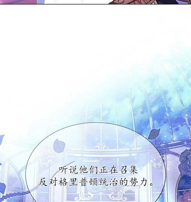 《弟弟逼着我走花路》第38话 第88页
