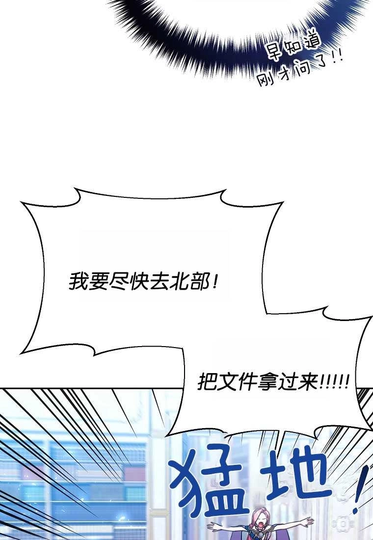 《弟弟逼着我走花路》第38话 第53页