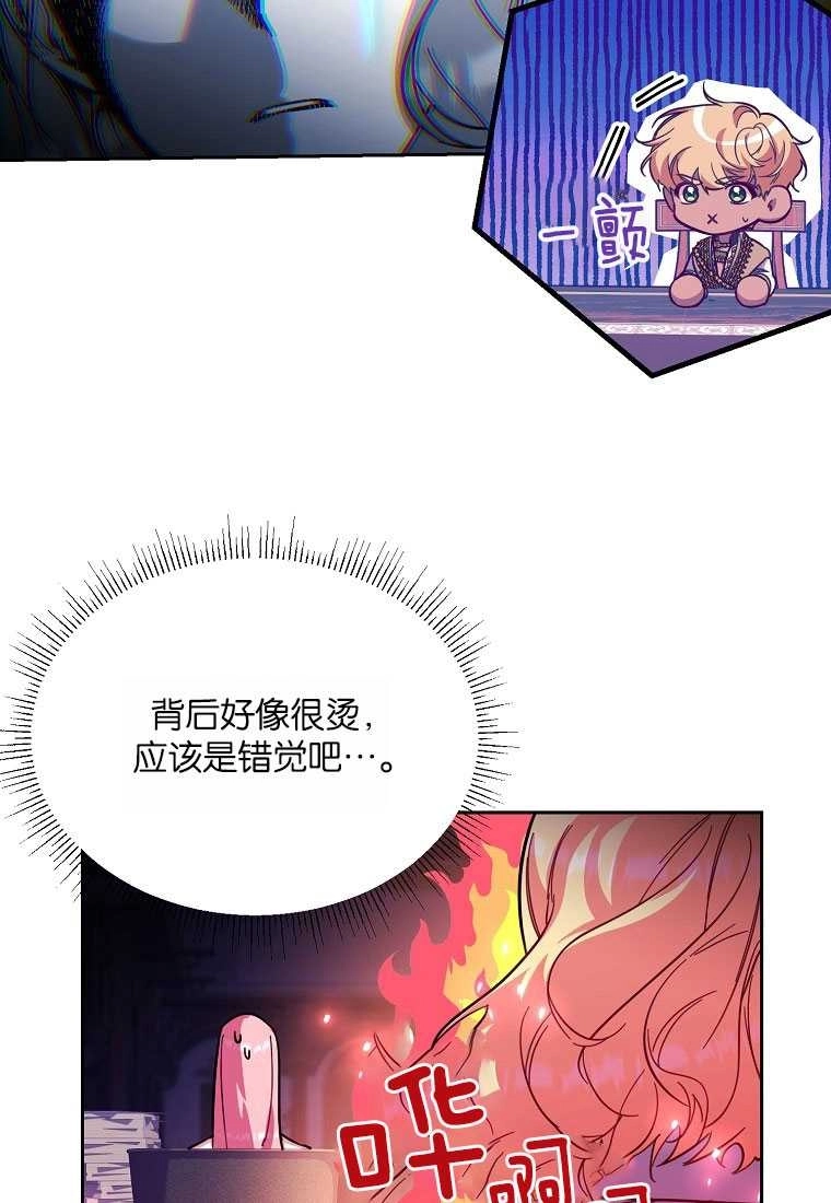 《弟弟逼着我走花路》第38话 第25页