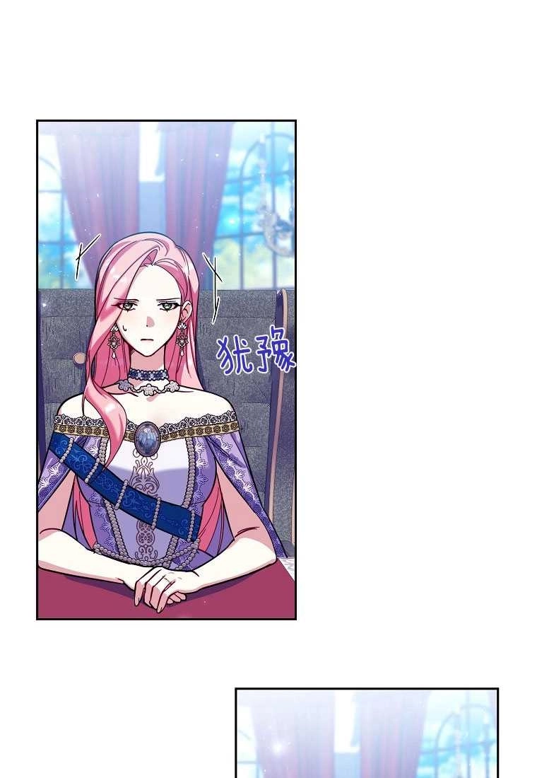 《弟弟逼着我走花路》第38话 第15页
