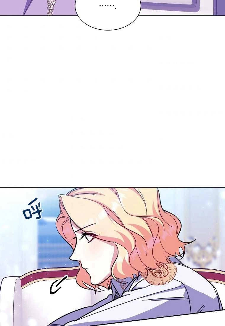《弟弟逼着我走花路》第38话 第35页