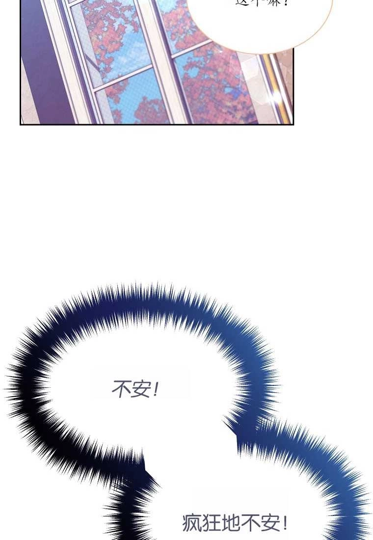 《弟弟逼着我走花路》第38话 第52页