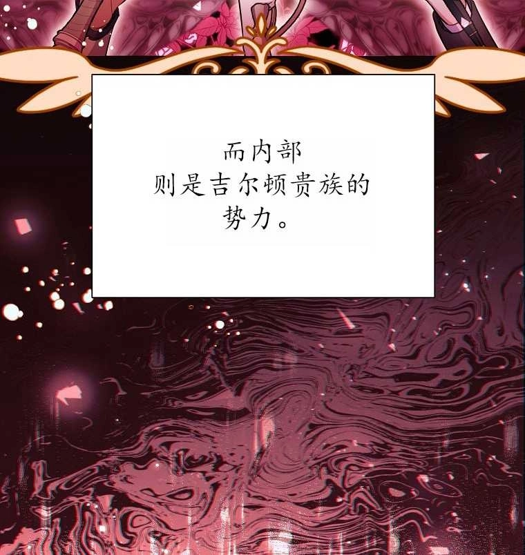 《弟弟逼着我走花路》第38话 第95页
