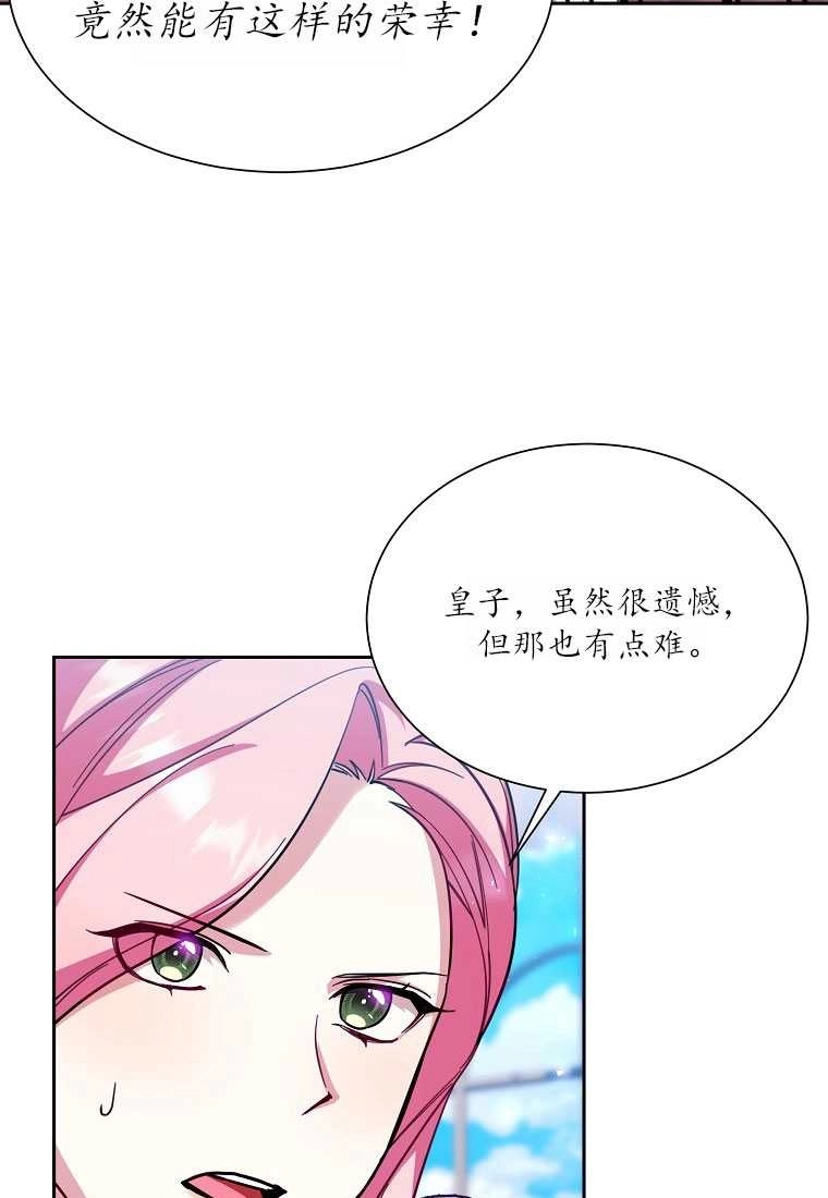 《弟弟逼着我走花路》第38话 第9页