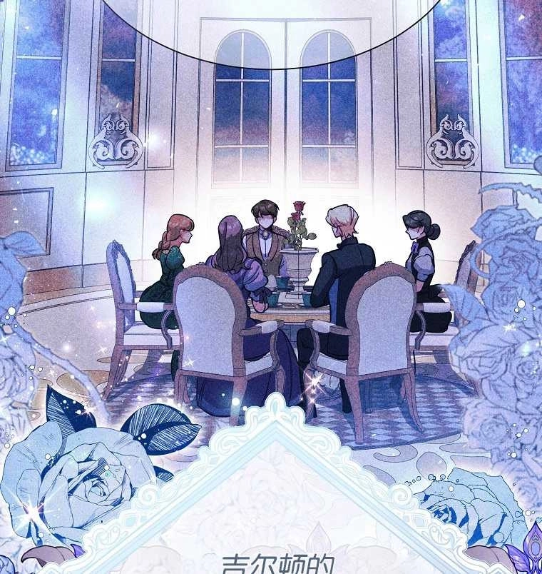 《弟弟逼着我走花路》第38话 第89页