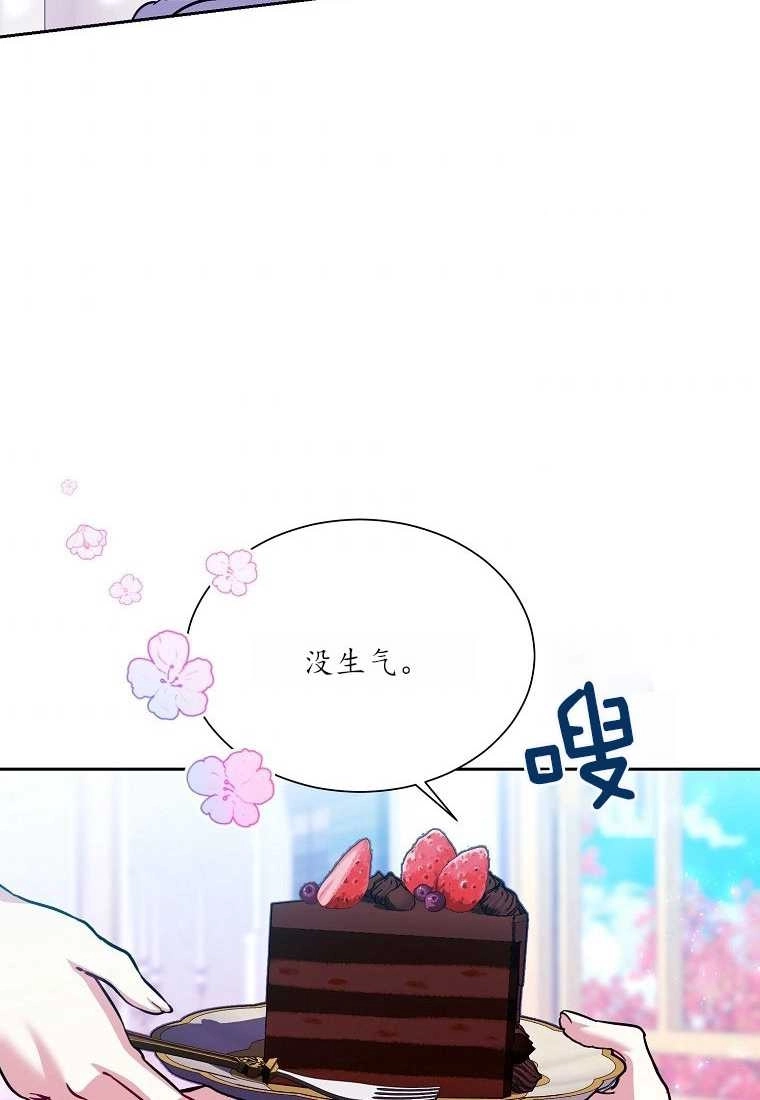 《弟弟逼着我走花路》第38话 第36页