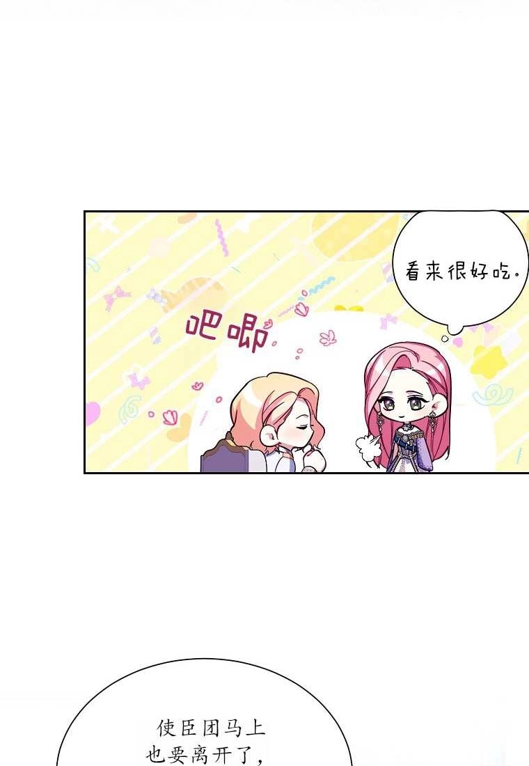 《弟弟逼着我走花路》第38话 第40页