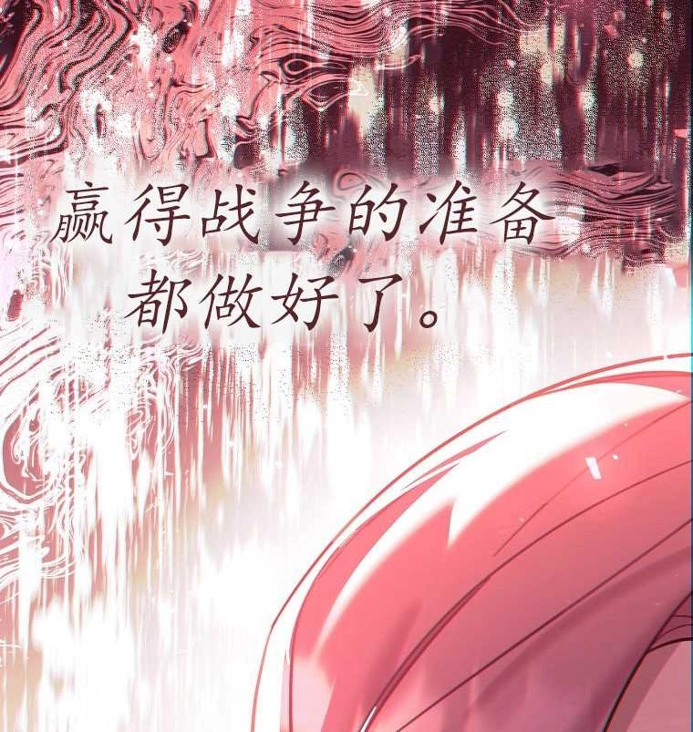 《弟弟逼着我走花路》第38话 第96页