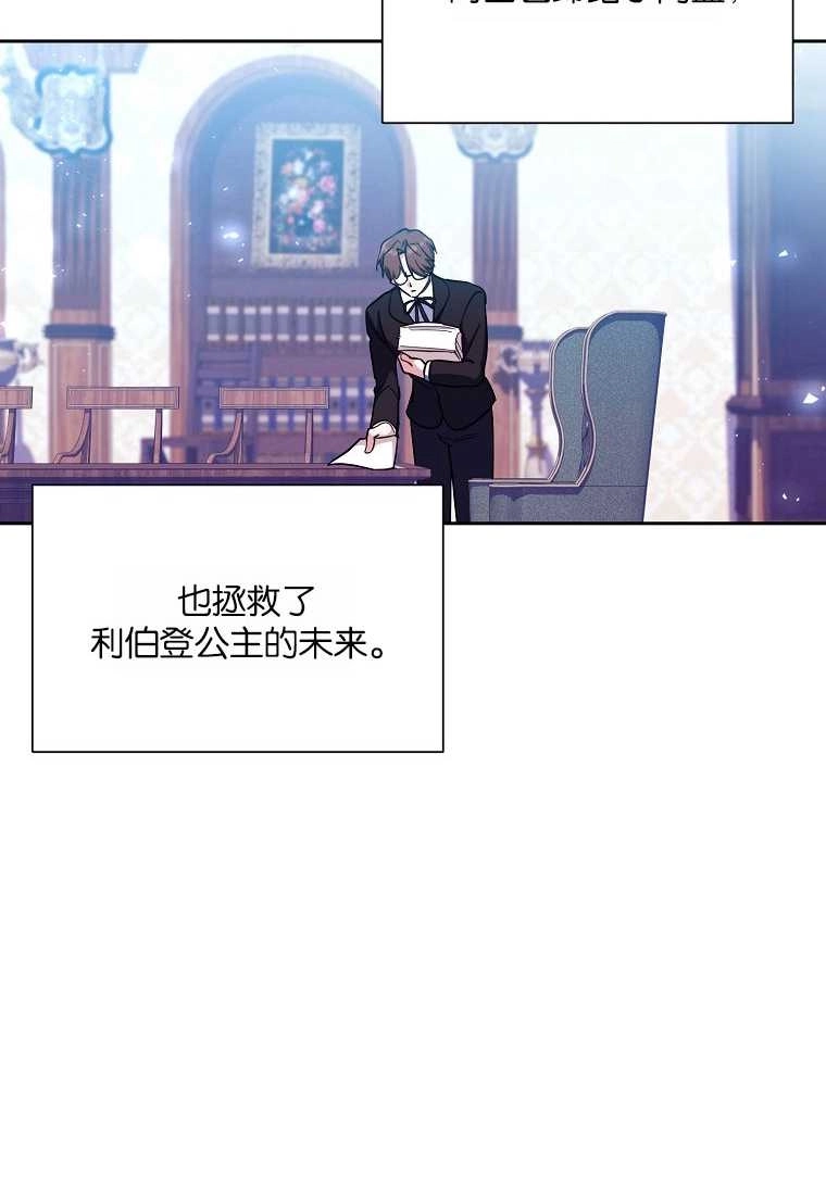 《弟弟逼着我走花路》第38话 第28页