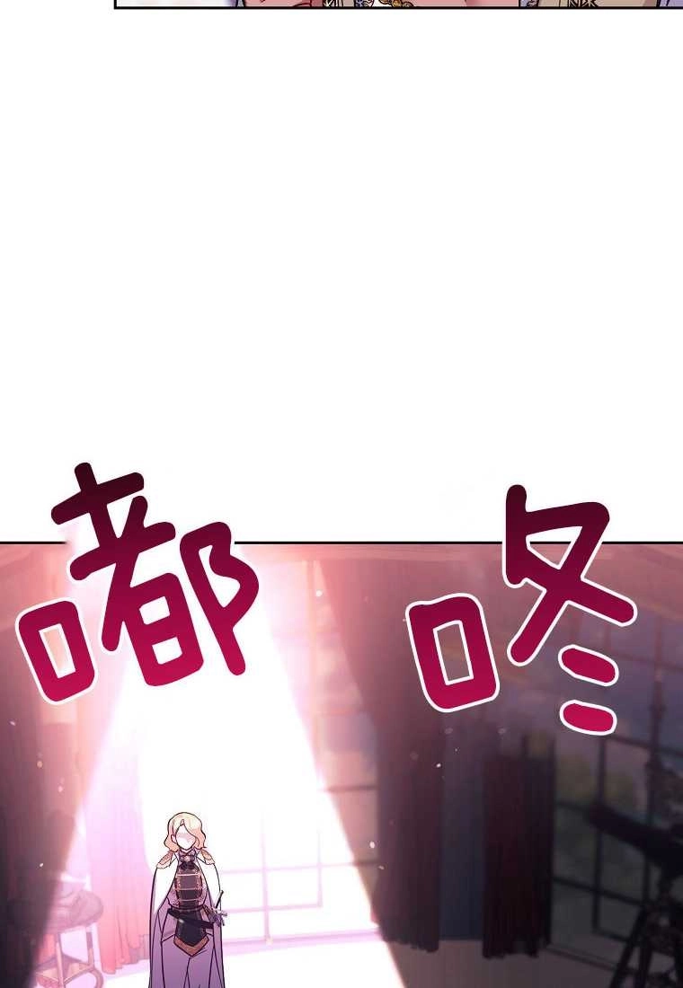 《弟弟逼着我走花路》第38话 第20页
