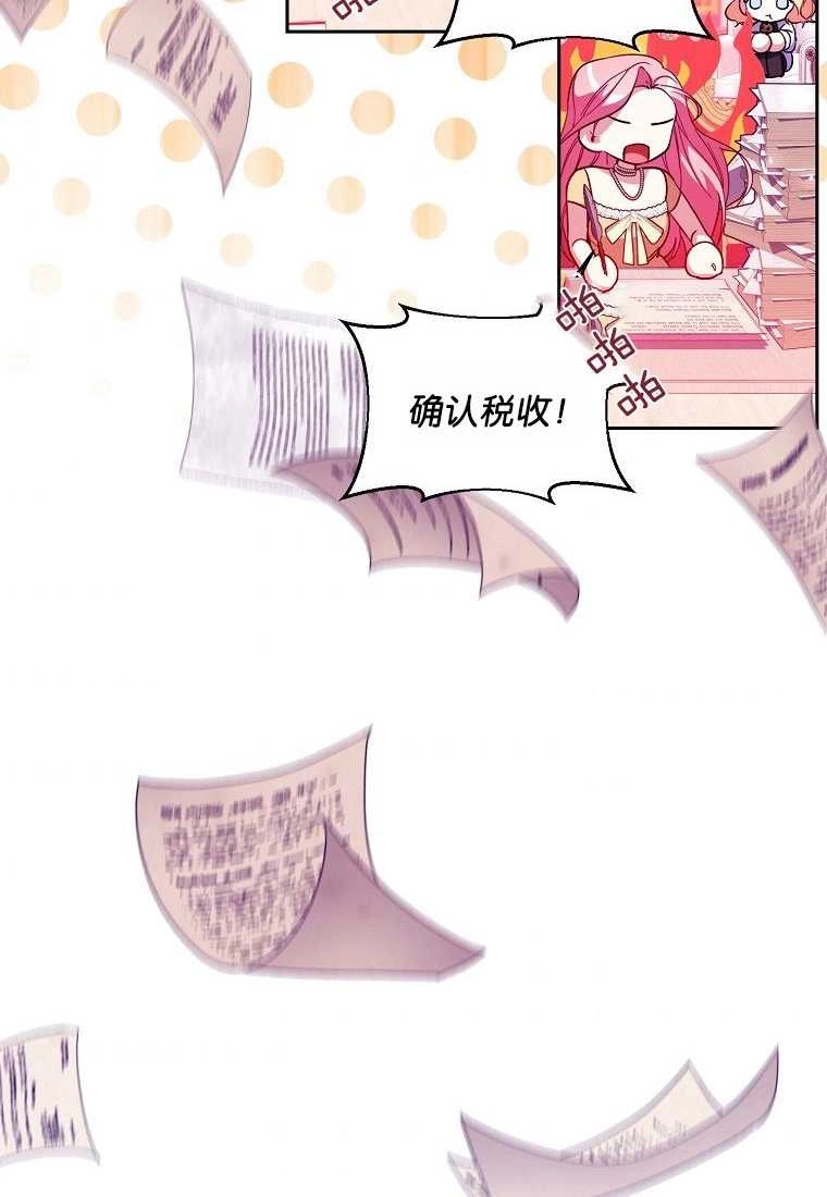 《弟弟逼着我走花路》第38话 第56页