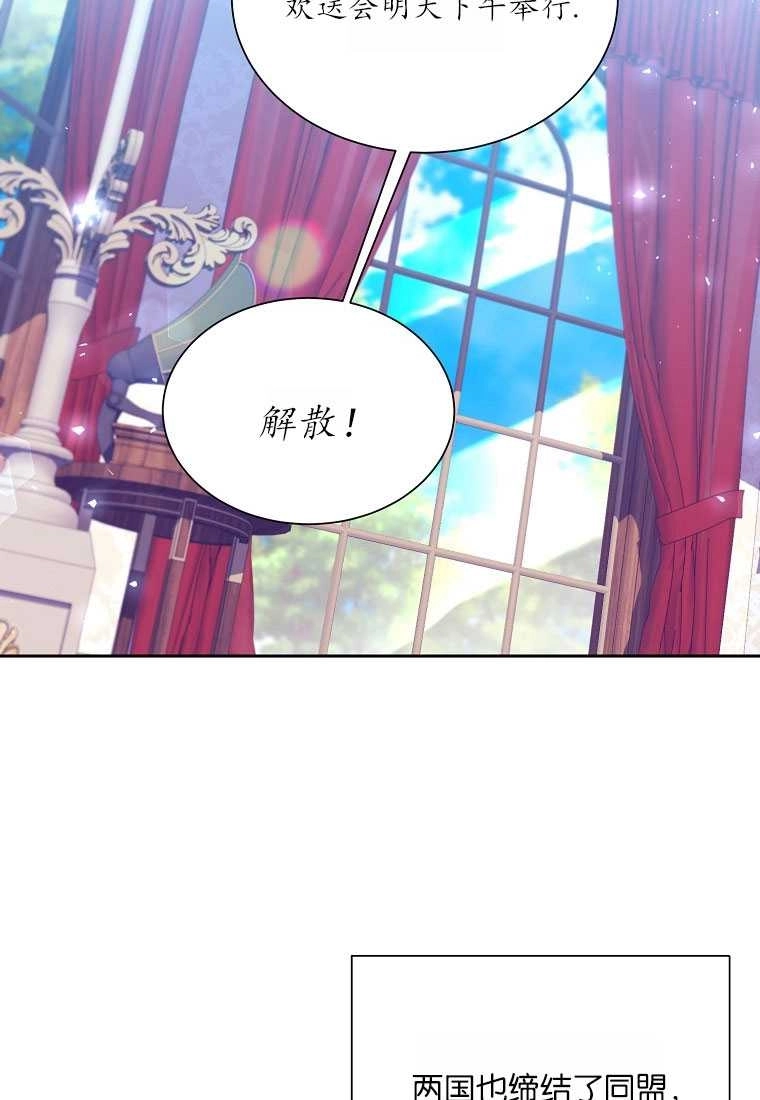 《弟弟逼着我走花路》第38话 第27页