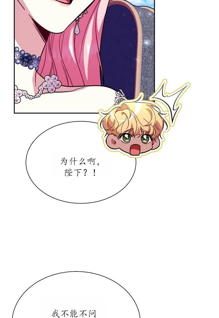 《弟弟逼着我走花路》第38话 第10页