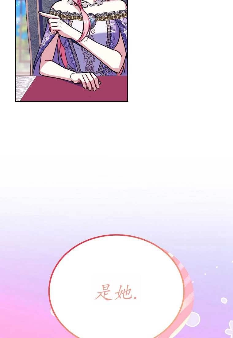 《弟弟逼着我走花路》第38话 第17页
