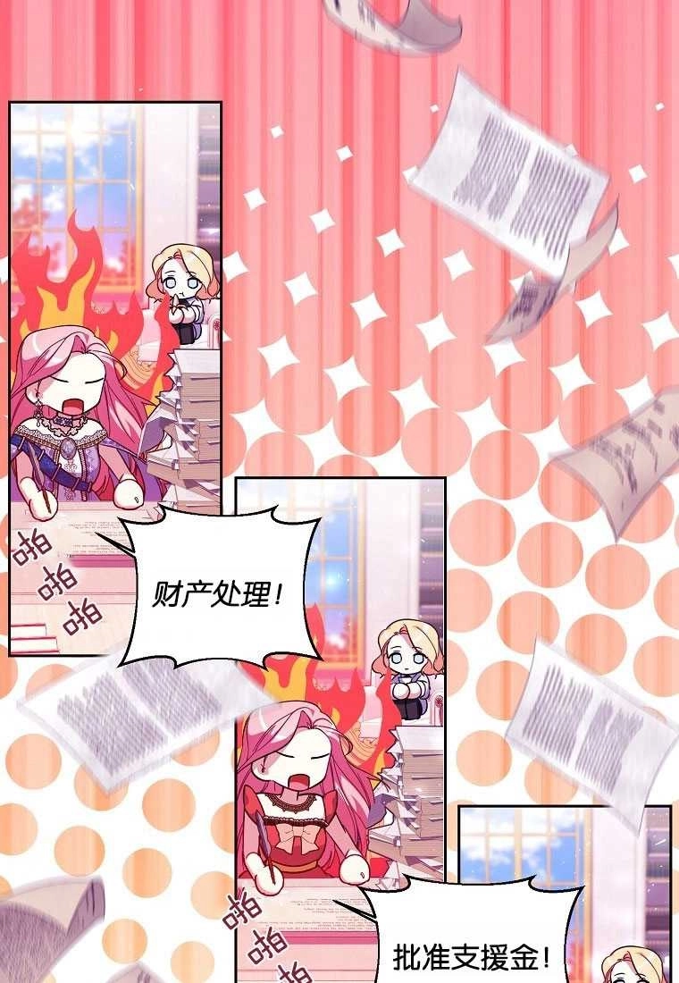 《弟弟逼着我走花路》第38话 第55页