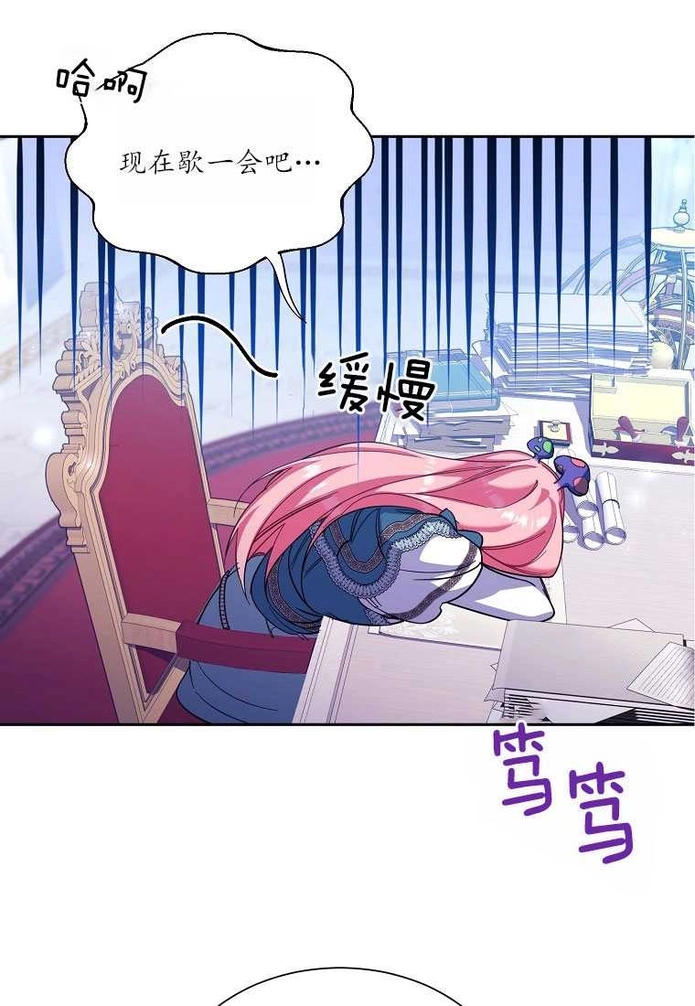 《弟弟逼着我走花路》第38话 第73页