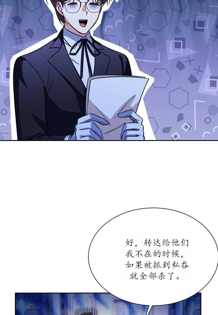 《弟弟逼着我走花路》第38话 第58页