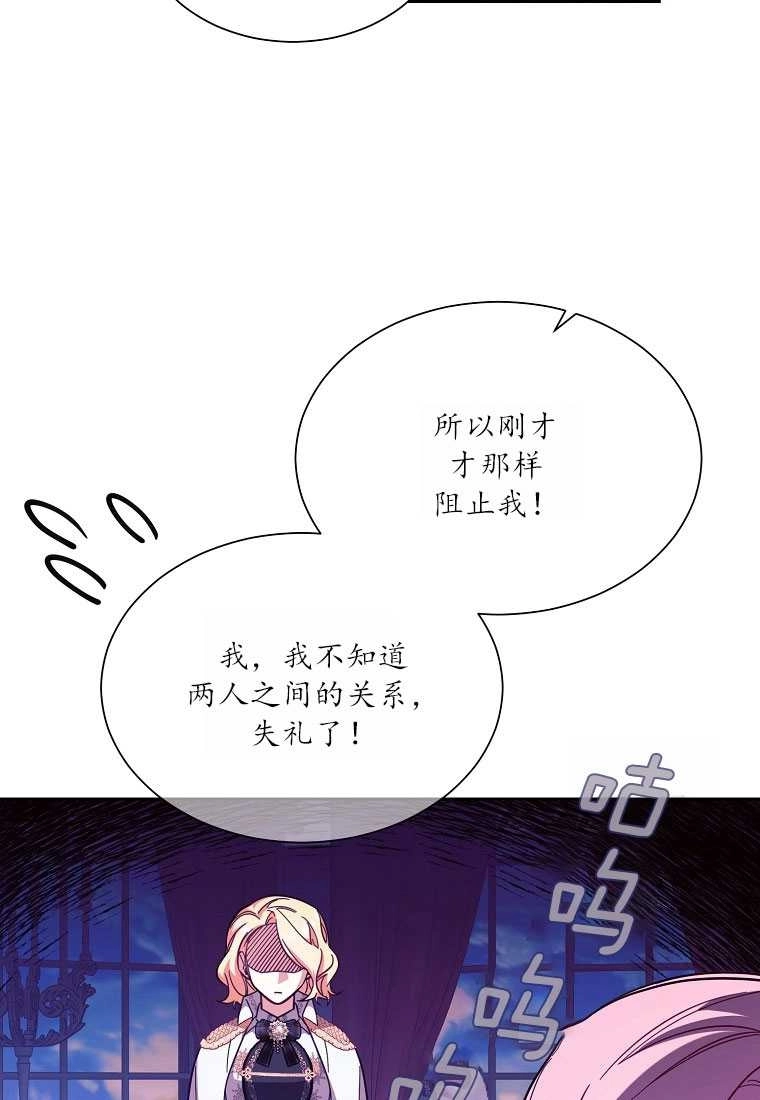 《弟弟逼着我走花路》第38话 第23页