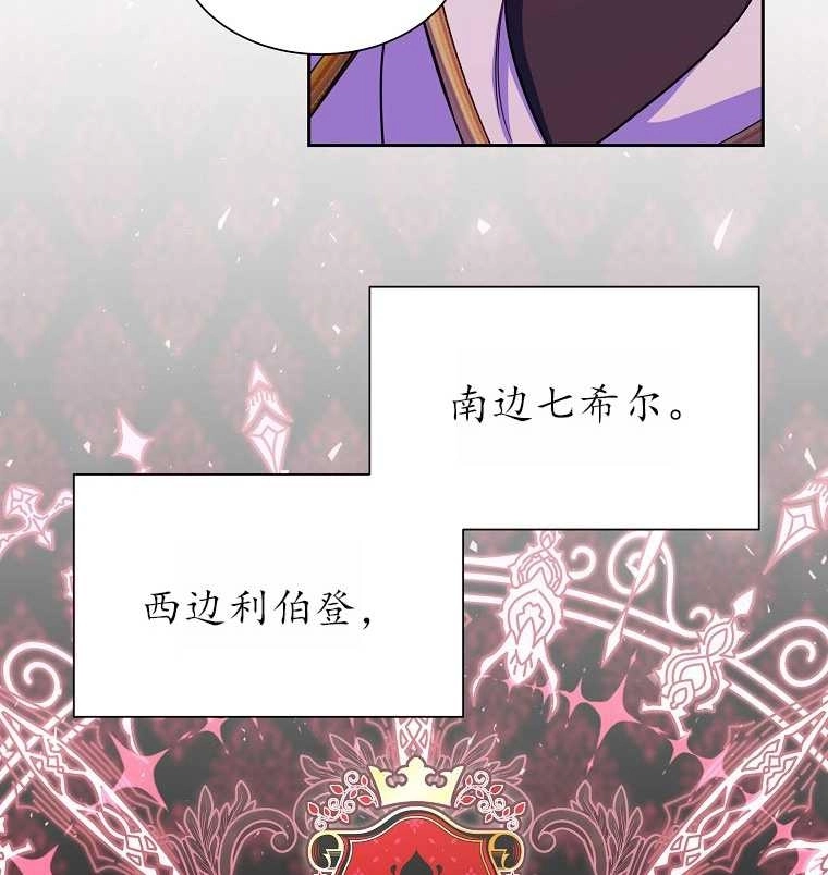 《弟弟逼着我走花路》第38话 第93页