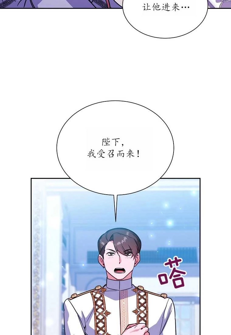 《弟弟逼着我走花路》第38话 第62页