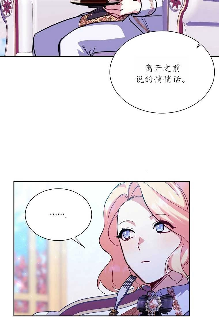 《弟弟逼着我走花路》第38话 第44页