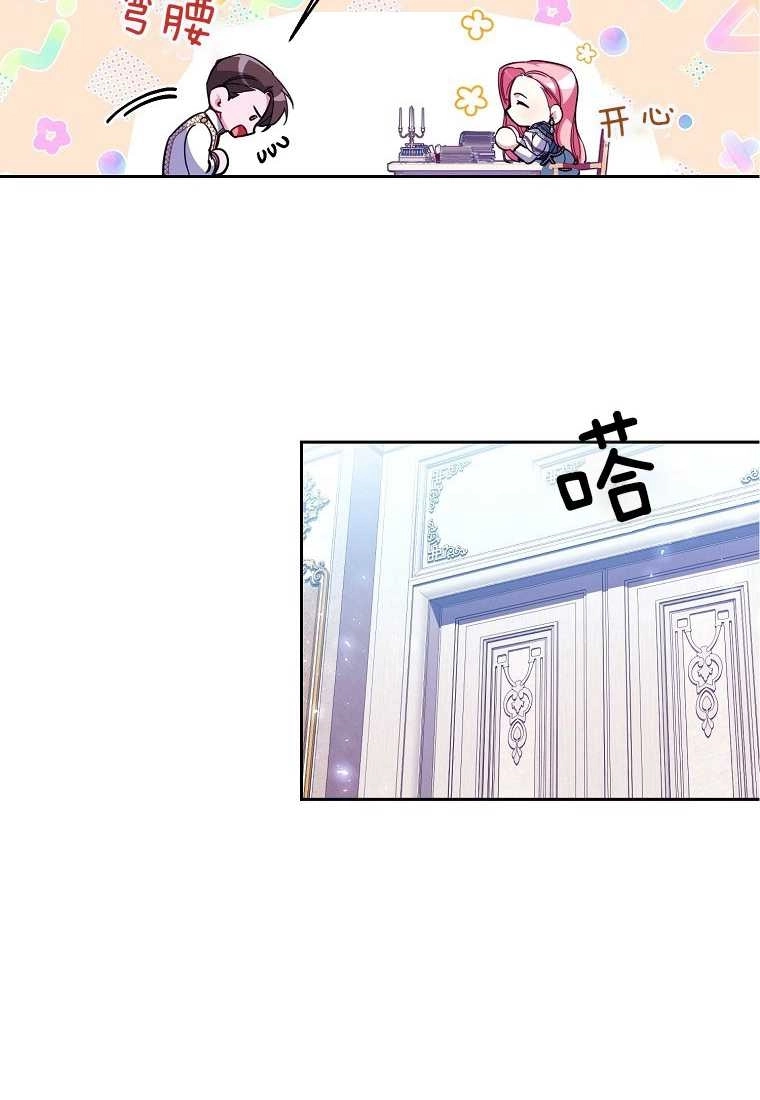 《弟弟逼着我走花路》第38话 第72页