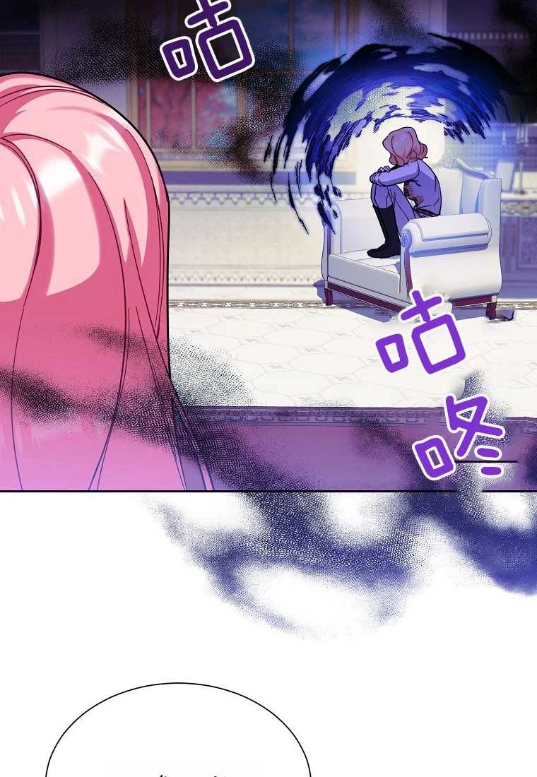 《弟弟逼着我走花路》第38话 第32页