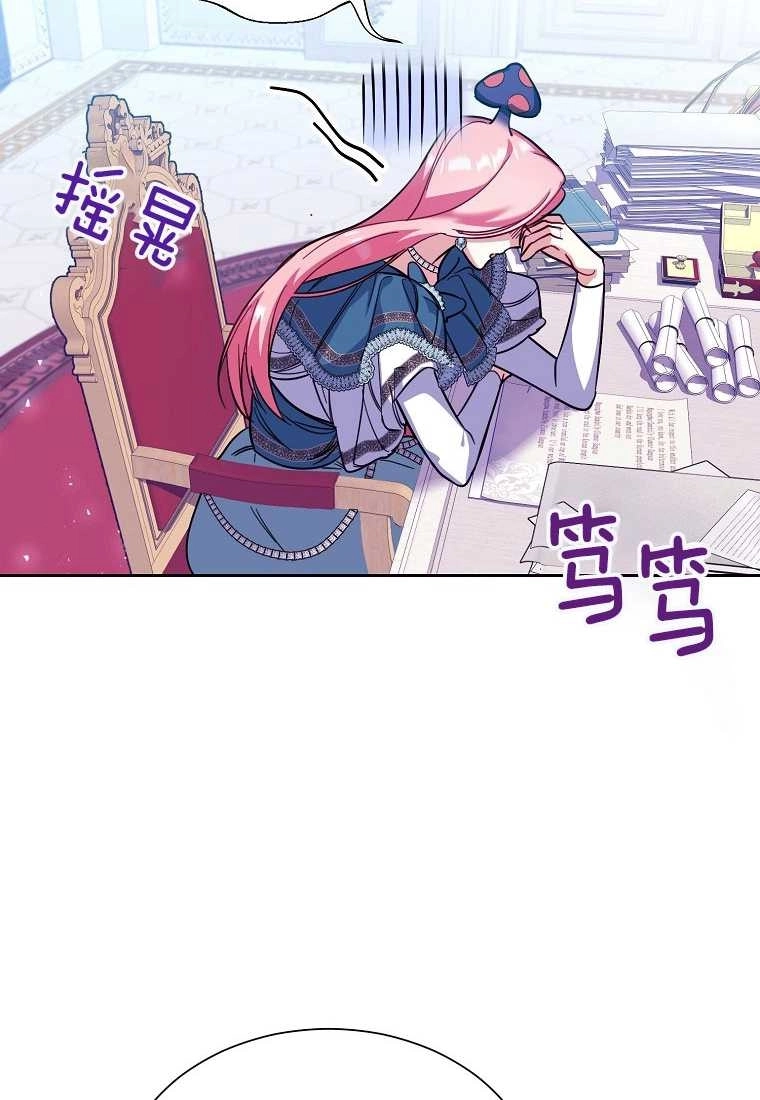 《弟弟逼着我走花路》第38话 第60页