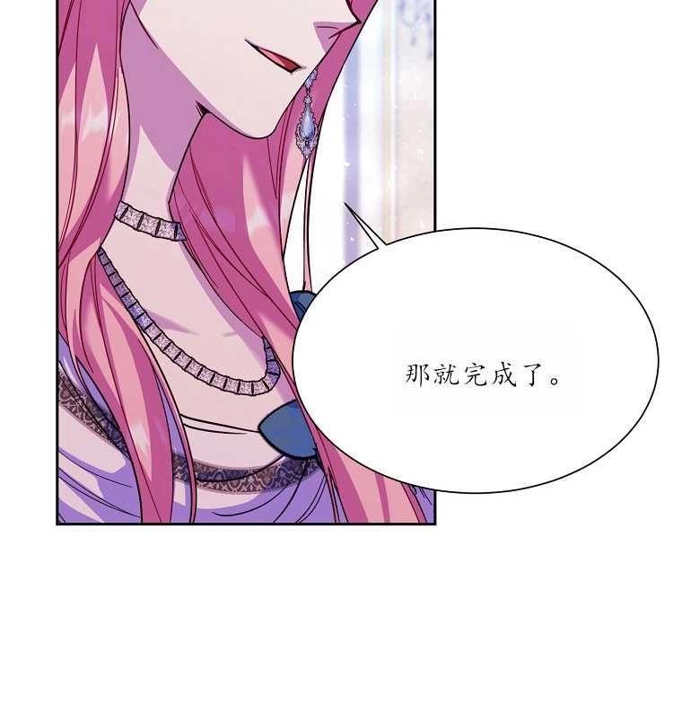 《弟弟逼着我走花路》第38话 第91页