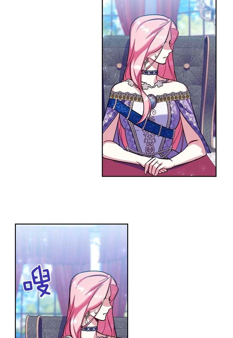 《弟弟逼着我走花路》第38话 第16页