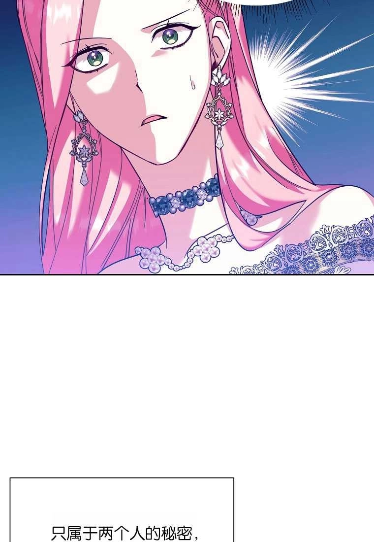 《弟弟逼着我走花路》第38话 第47页