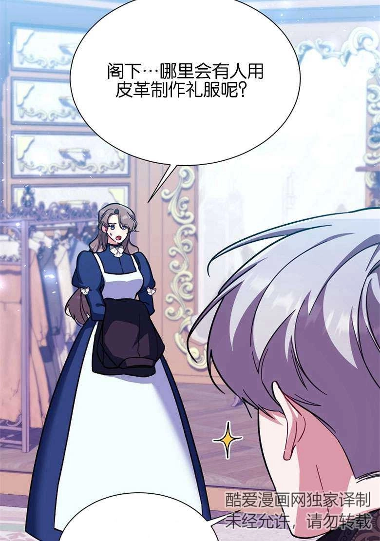 《弟弟逼着我走花路》第39话 第4页