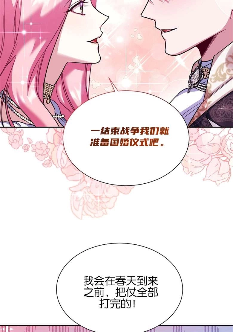 《弟弟逼着我走花路》第39话 第20页