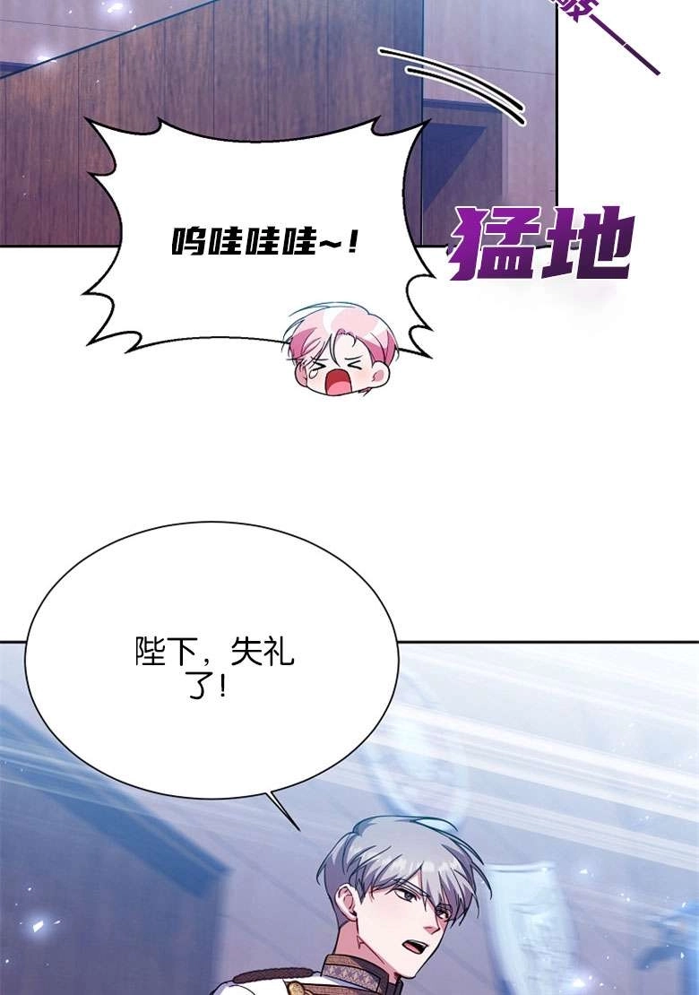 《弟弟逼着我走花路》第39话 第80页