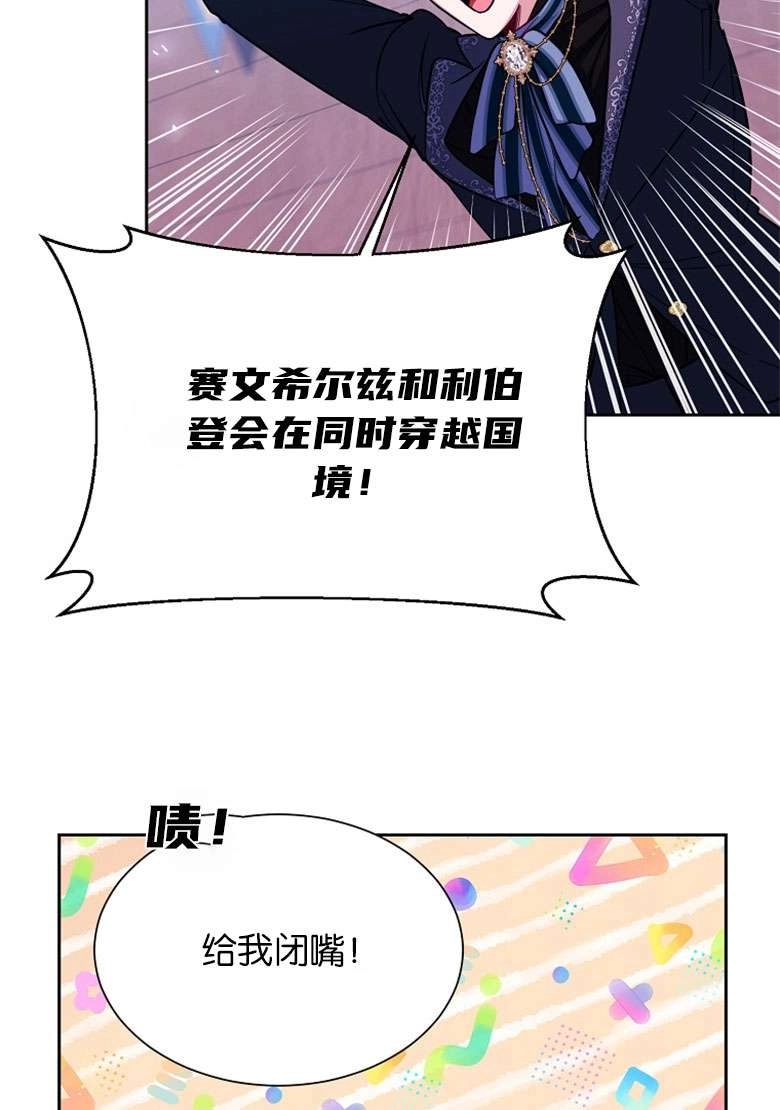 《弟弟逼着我走花路》第39话 第78页