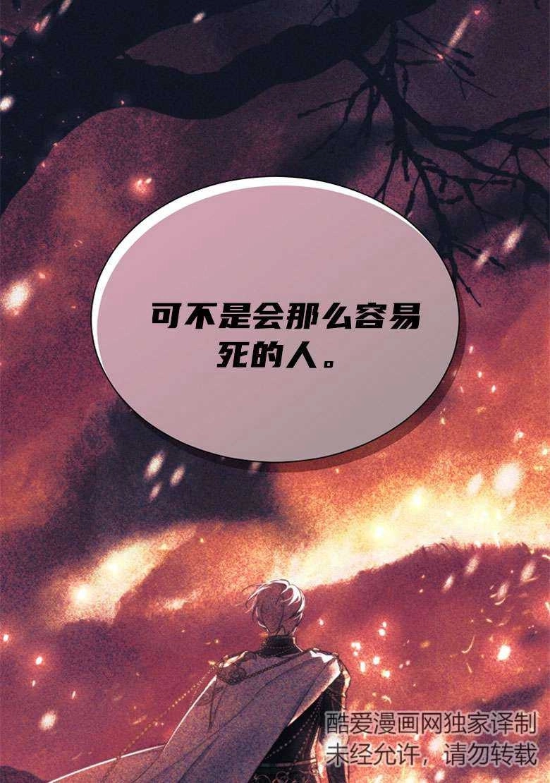 《弟弟逼着我走花路》第39话 第30页