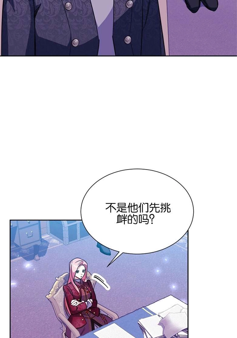 《弟弟逼着我走花路》第39话 第68页